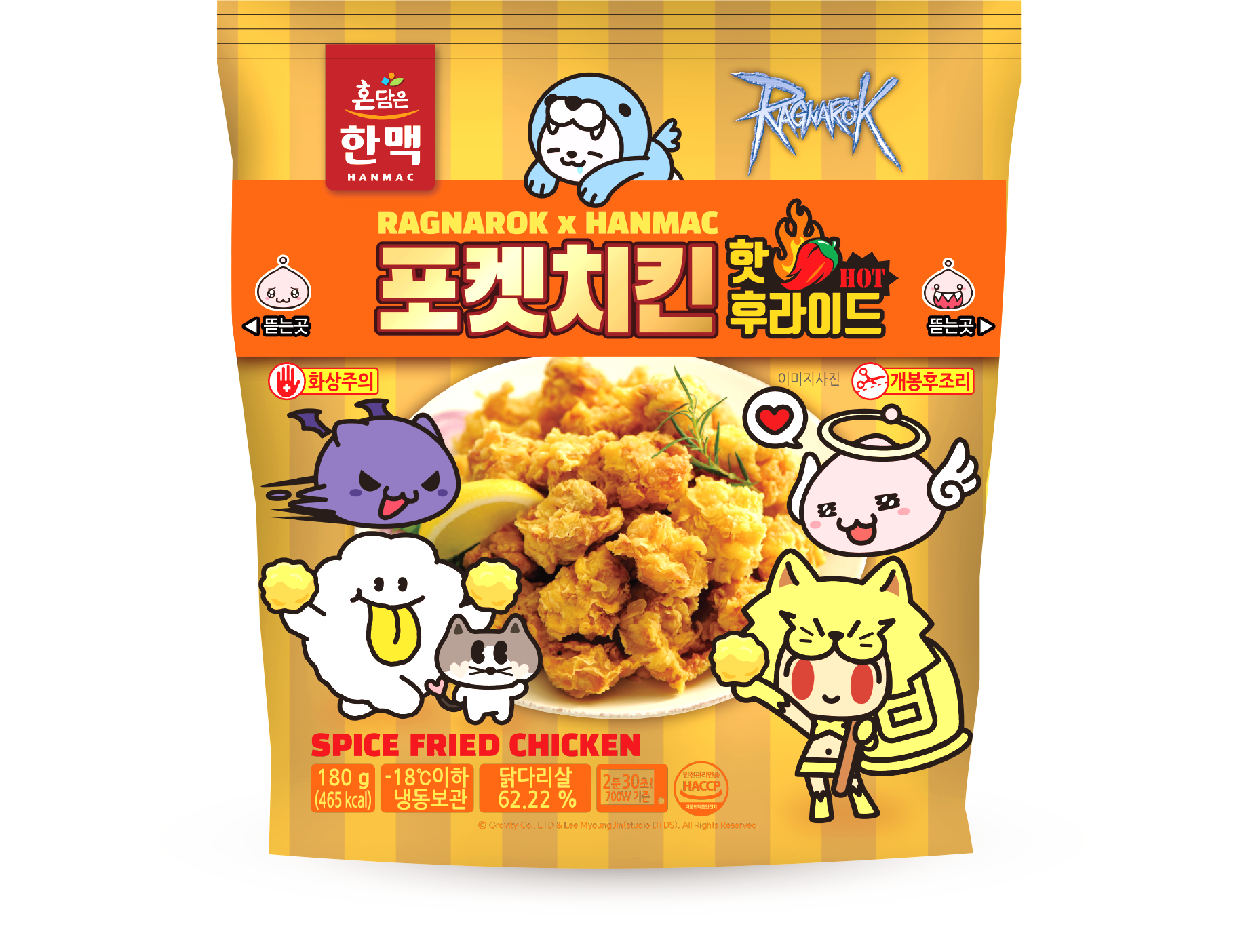 (한맥)포켓핫후라이드치킨180g(행사)
