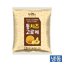 (한품)통치즈고로케