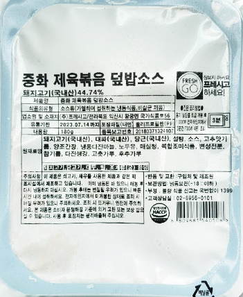 (프레시고)중화제육볶음 덮밥소스180g (몽골리안리뉴얼)-일시단종