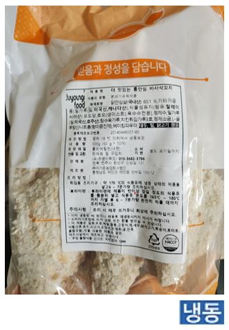 통안심 바삭바삭 닭꼬치500g(1봉)행사 