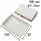 한품-용기-종이트레이(중)