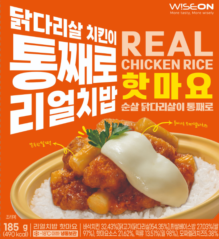 (한맥)리얼치밥핫마요185g