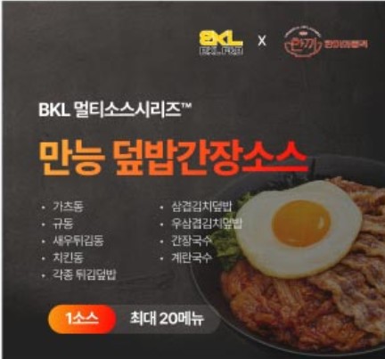 한품/만능덮밥간장소스2kg