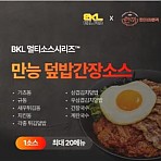 한품/만능덮밥간장소스2kg