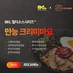 한품/만능마요소스2kg