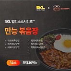 한품/만능볶음장소스2kg