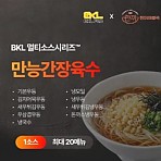 한품-만능간장육수2kg