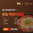 한품-만능떡볶이분말1kg