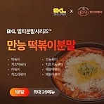 한품-만능떡볶이분말1kg