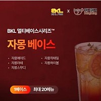 한품-만능자몽베이스